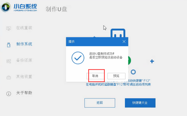 宏碁电脑开不了机怎么装win10系统