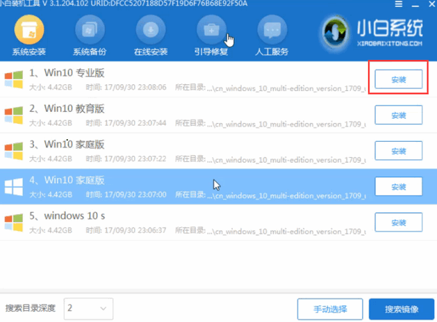 宏碁电脑开不了机怎么装win10系统