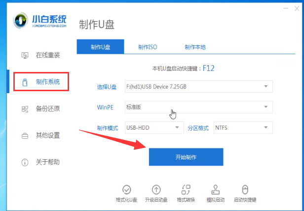 宏碁电脑开不了机怎么装win10系统