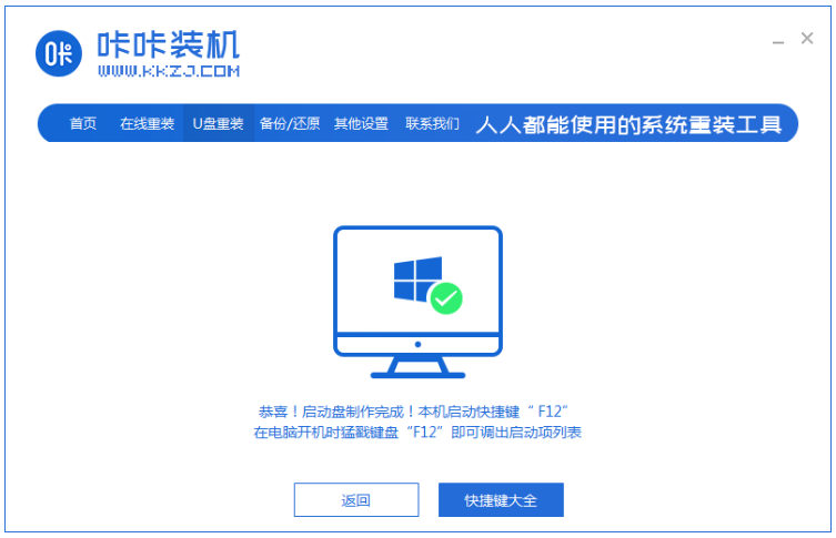 u盘如何制作win7启动盘