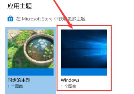 win10系统主题改为经典模式教程