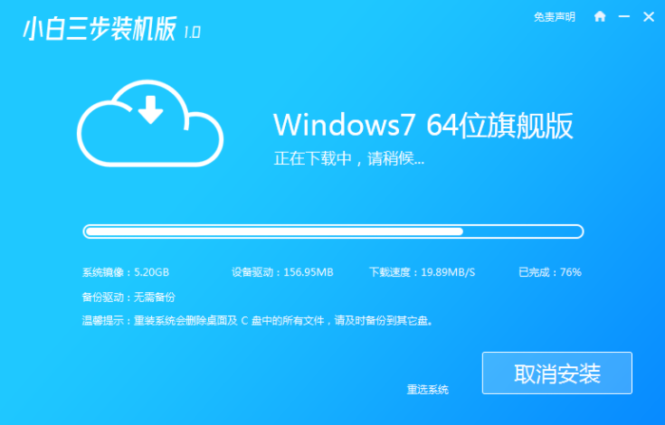 老电脑系统xp升级win7教程步骤