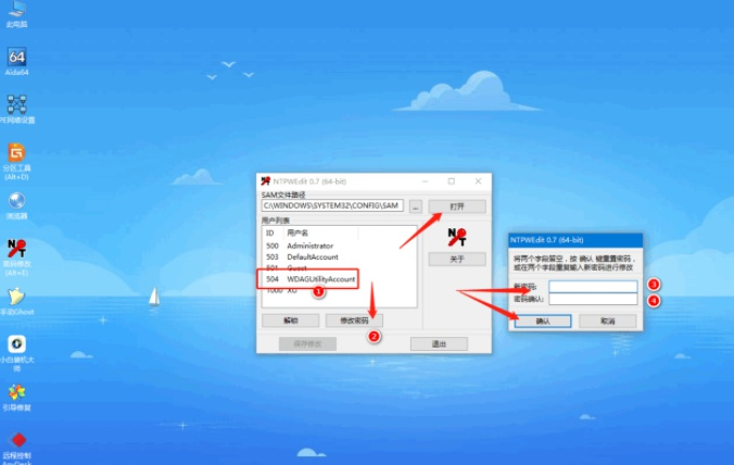 win10电脑密码忘记怎么破解