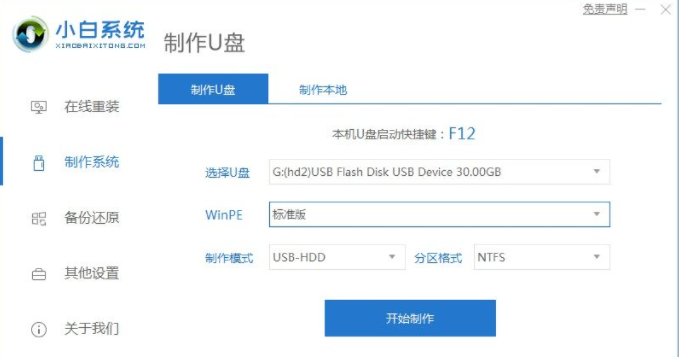 win10电脑密码忘记怎么破解