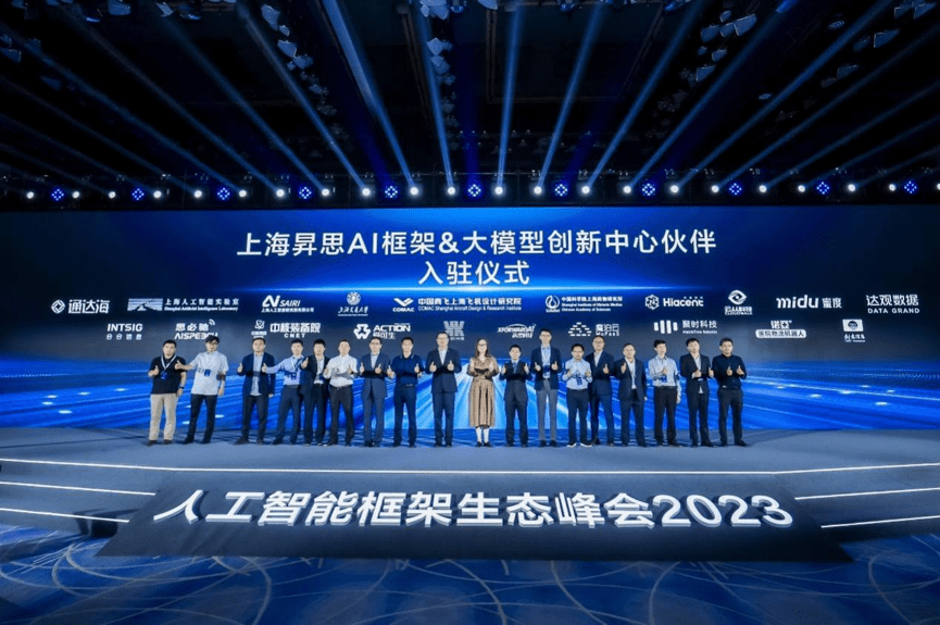 蜜度入驻上海昇思AI框架&大模型创新中心，为首批合作伙伴