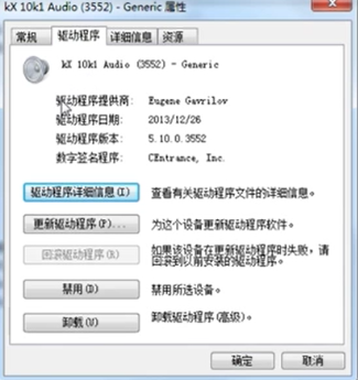 Win7声卡驱动怎么更新?Win7升级声卡驱动