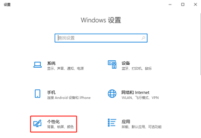 Windows10边栏去除怎么做Windows10边栏去除方法