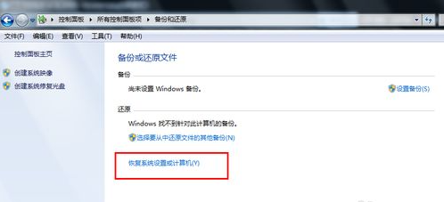 win7系统还原方法是什么
