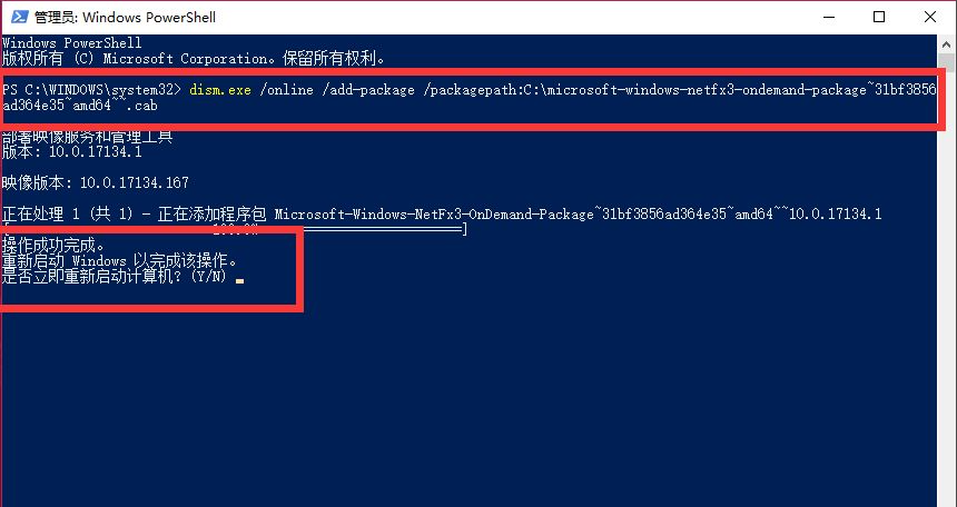 Win10安装netframework3.5失败该怎么办？