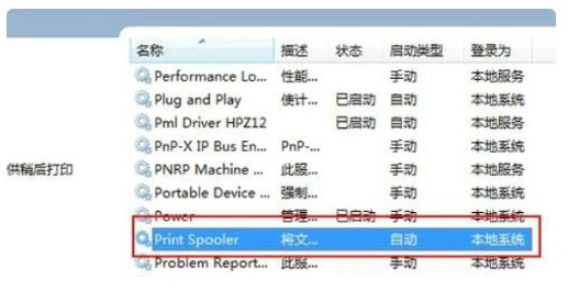windows7无法安装打印机驱动该怎么办windows7无法安装打印机驱动解决方案