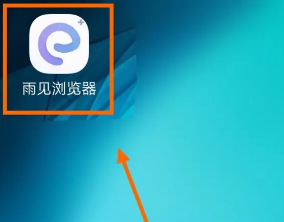 雨见浏览器怎么使用资源嗅探