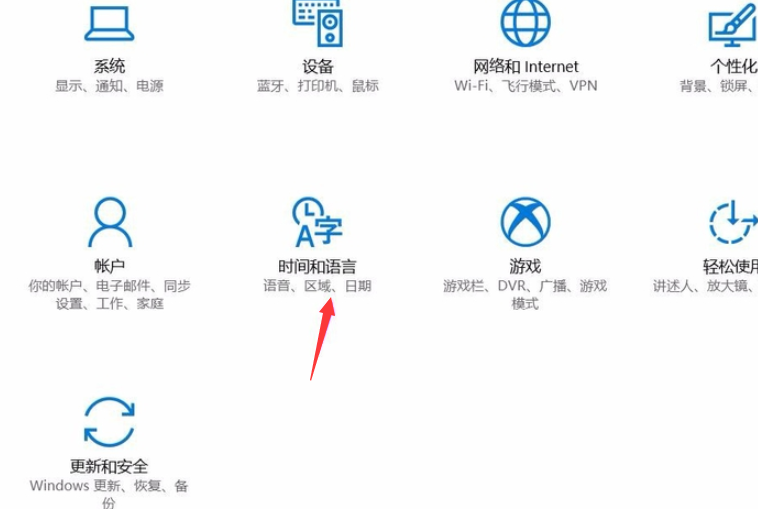 win10输入法无法切换的解决方案