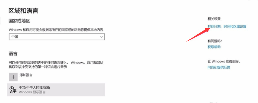 win10输入法无法切换的解决方案