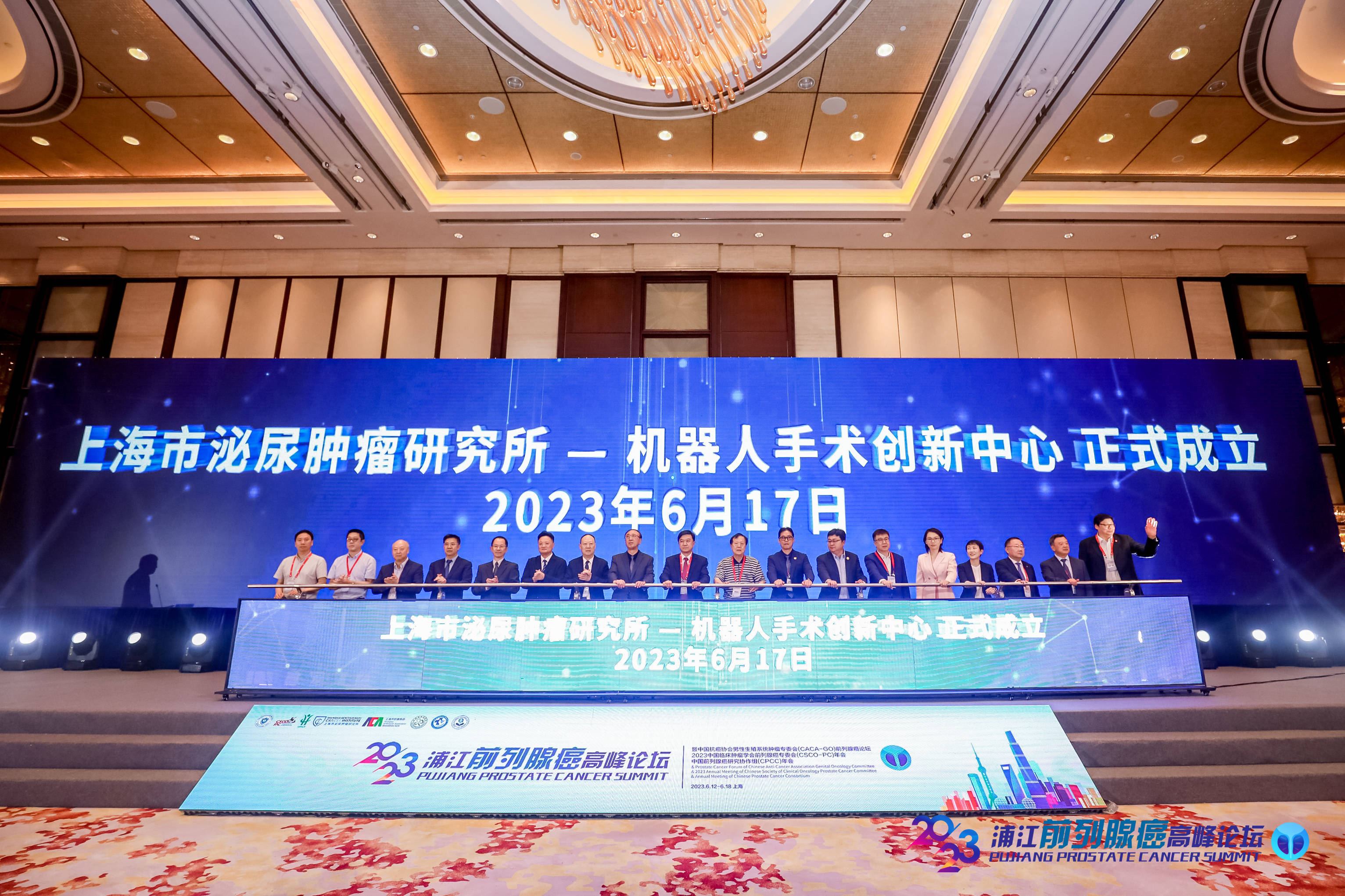 早期前列腺癌保神经手术比例超90%，泌尿肿瘤“机器人手术创新中心”在沪成立