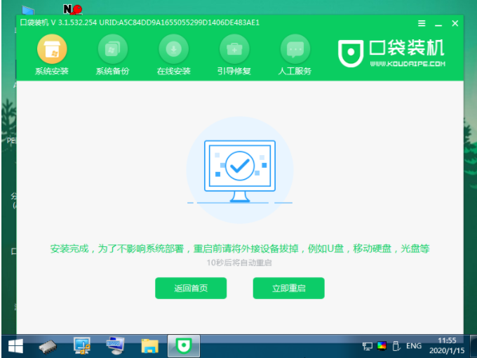 如何下载win7旗舰版
