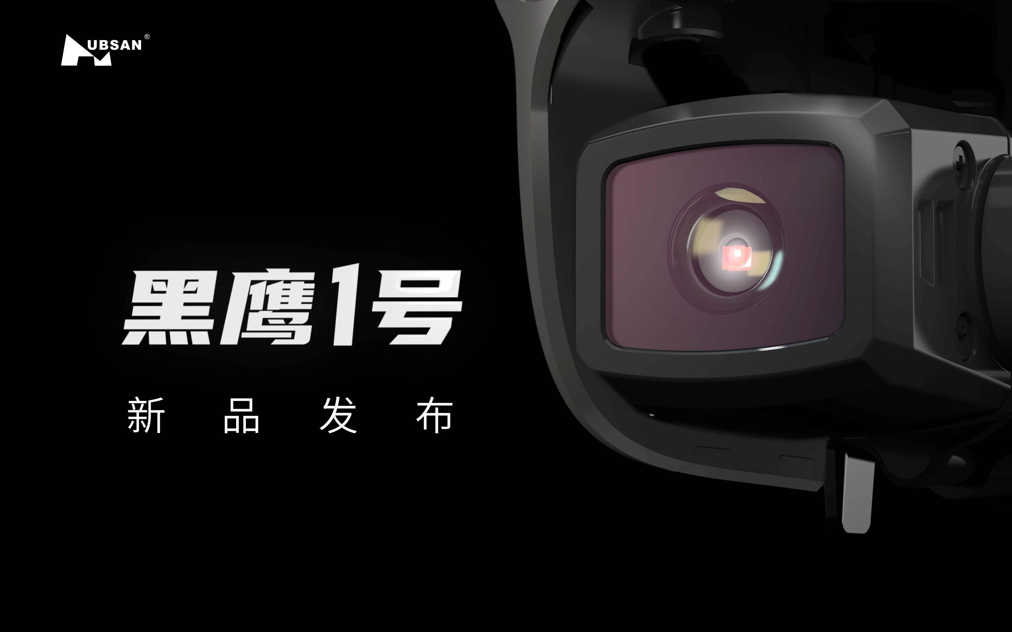 哈博森发千元无人机，挑战大疆？