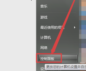 win7设置wifi连接无线网络的方法