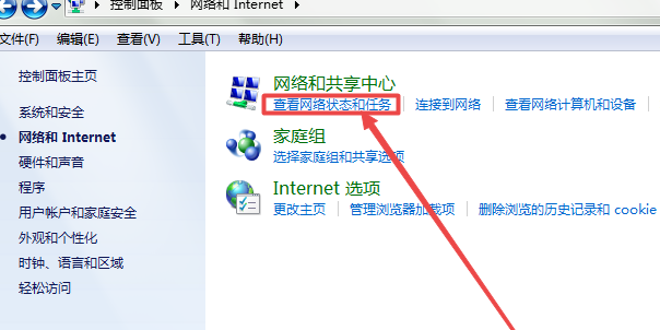 win7设置wifi连接无线网络的方法