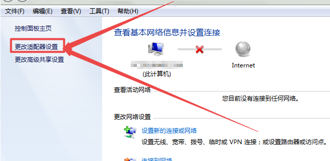 win7设置wifi连接无线网络的方法