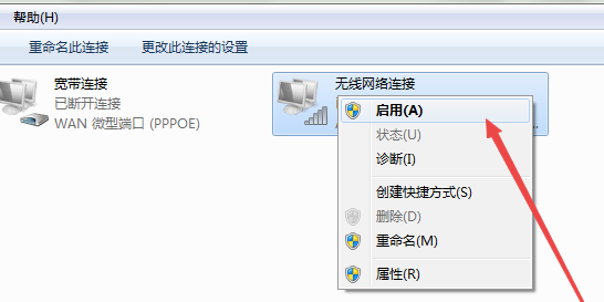 win7设置wifi连接无线网络的方法