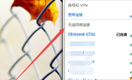 win7设置wifi连接无线网络的方法