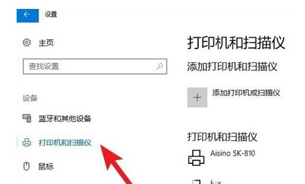 windows10打印机脱机如何重新连接
