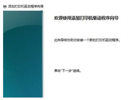 windows10打印机脱机如何重新连接