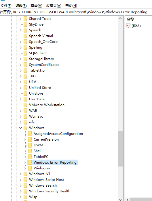 win10发送错误报告怎么解决