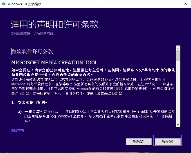 win10官方下载地址及安装教程