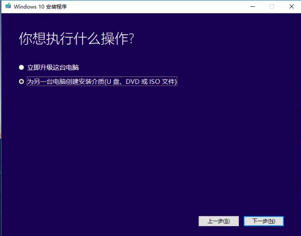 win10官方下载地址及安装教程