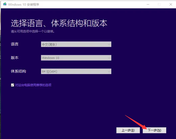 win10官方下载地址及安装教程