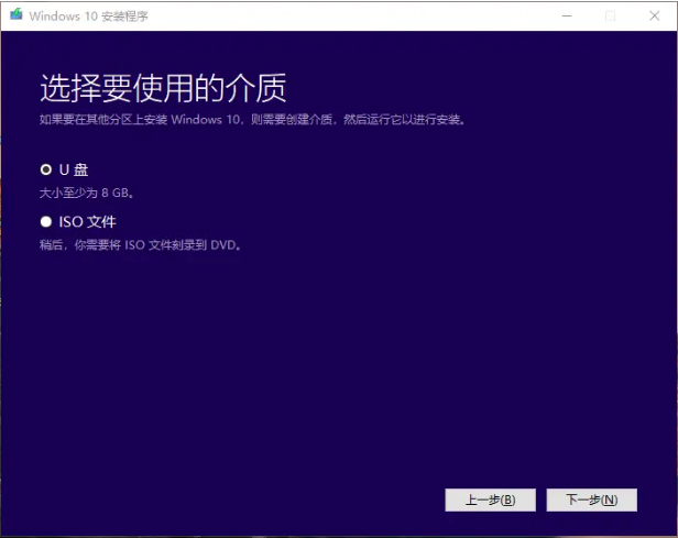 win10官方下载地址及安装教程