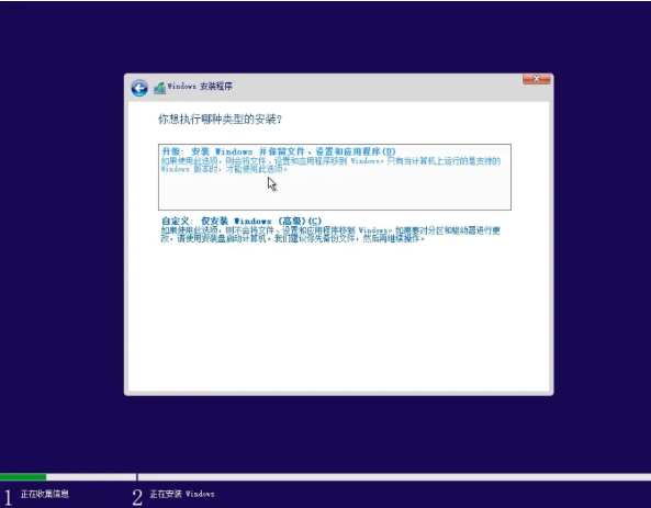 win10官方下载地址及安装教程