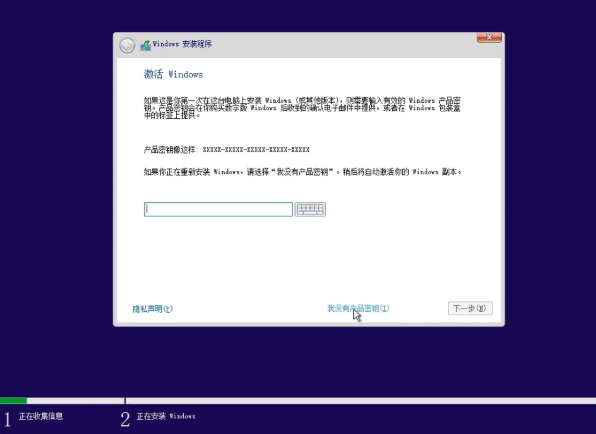 win10官方下载地址及安装教程