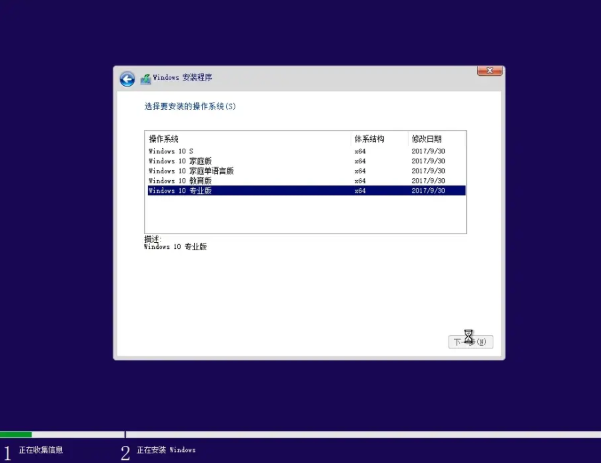 win10官方下载地址及安装教程