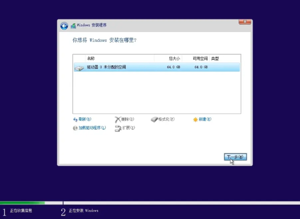 win10官方下载地址及安装教程