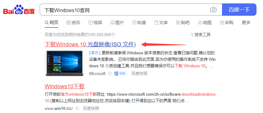 win10官方下载地址及安装教程