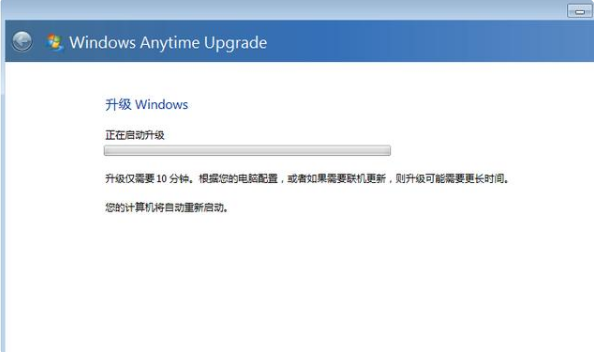 win7家庭版升级旗舰版的步骤教程