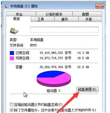 win7怎么清空电脑只剩系统