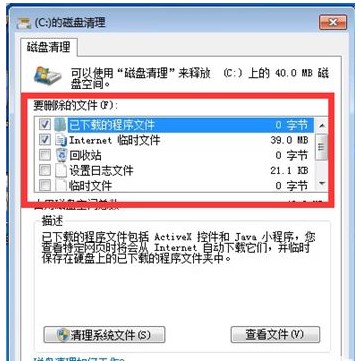 win7怎么清空电脑只剩系统