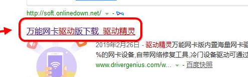 万能网卡驱动win7如何使用