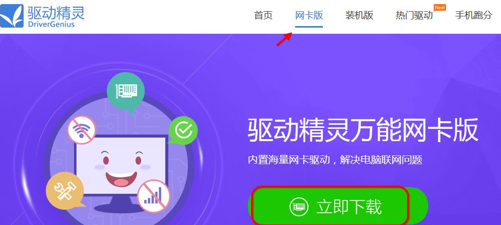 万能网卡驱动win7如何使用
