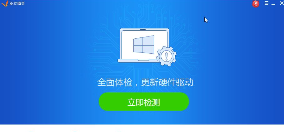 万能网卡驱动win7如何使用