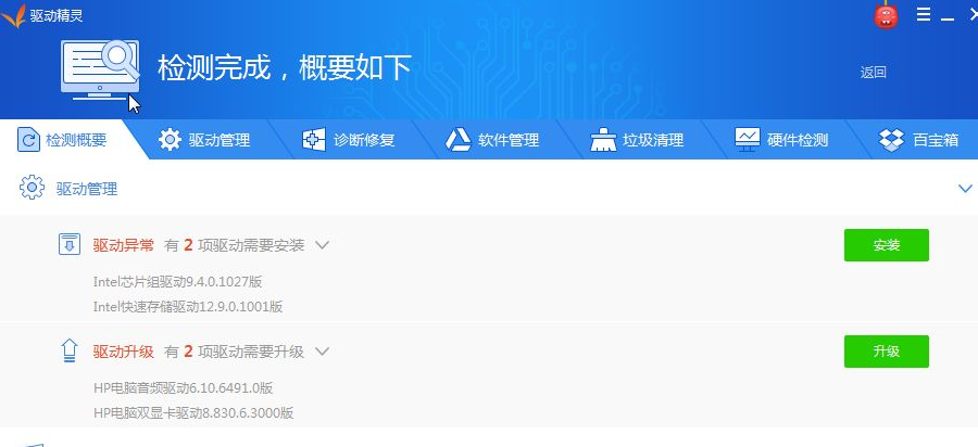 万能网卡驱动win7如何使用