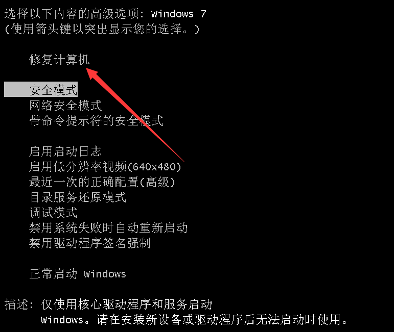 教您win7旗舰版怎么格式化系统恢复出厂设置