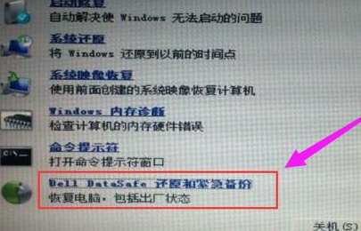 教您win7旗舰版怎么格式化系统恢复出厂设置