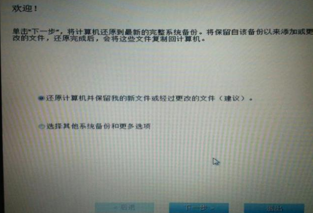 教您win7旗舰版怎么格式化系统恢复出厂设置