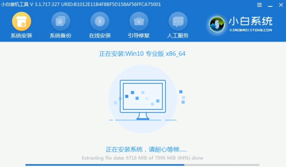 小白一键重装系统win11详细步骤