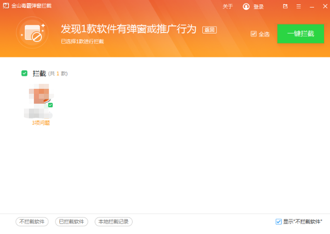 教大家win10电脑怎么屏蔽各种弹窗广告