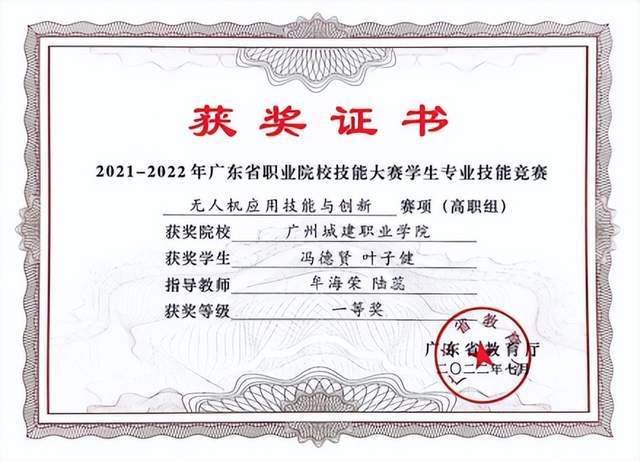 广州城建职业学院：无人机应用技术 | 极致飞行，领航未来